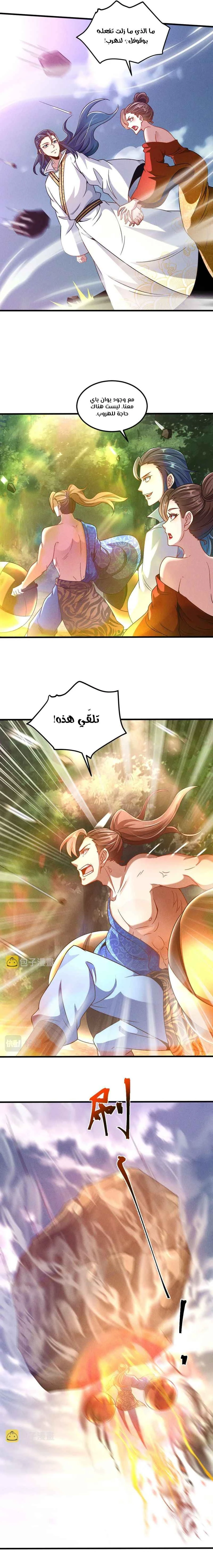 Chapter Image 6